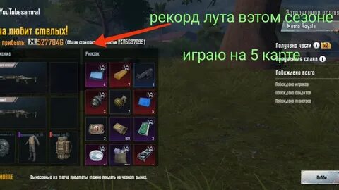 Все спавны на 1 карте метро рояль