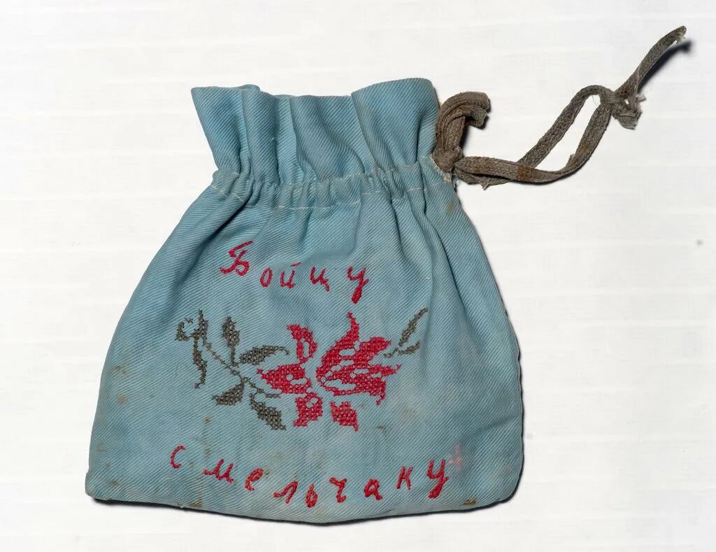 Сорокин кисет. Кисет это в великой отечественной войне. Кисет это. Вязаный кисет для табака. Кисет военный.