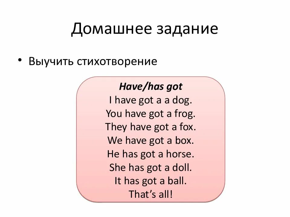 Have got has got вопросительные предложения. Глагол have has got 3 класс. Употребление глагола have has в английском языке 3 класс. Употребление вспомогательного глагола have. Английский глагол have упражнения