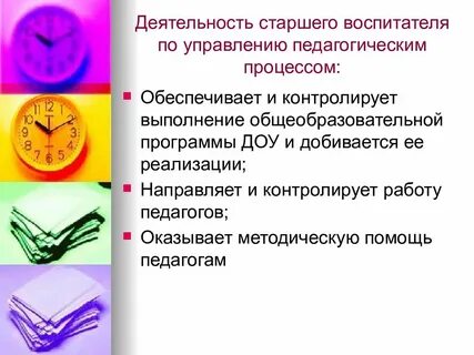 Управление контролем образовательного процесса