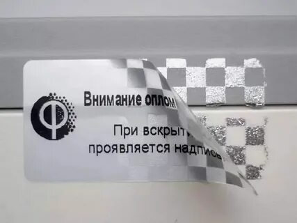 Наклейки защитные
