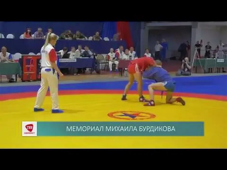 Самбо. Мемориал бурдикова самбо. Мемориал бурдикова самбо. Бурдиков самбо. Бурдиков самбо.