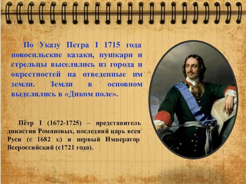 1715 Год указ Петра 1. По указу Петра i. Указ 1712. Указы императора петра i