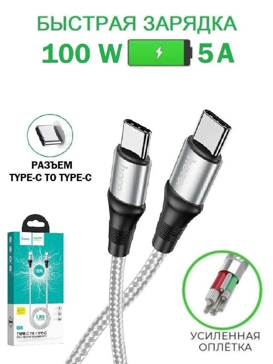 Кабель type c 100w. Кабель Type-c Type-c 100w. Тайп си кабель 100 w Ugreen. ДНС провод Type c с быстрой зарядкой. Магнитный кабель для быстрой зарядки на 5a Type c Type c.