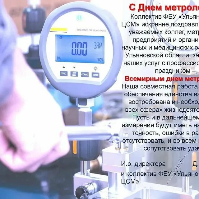 Региональный центр метрологии. Региональный центр метрологии. Техник метролог. Фбу воронежский цсм. Крымский цсм.