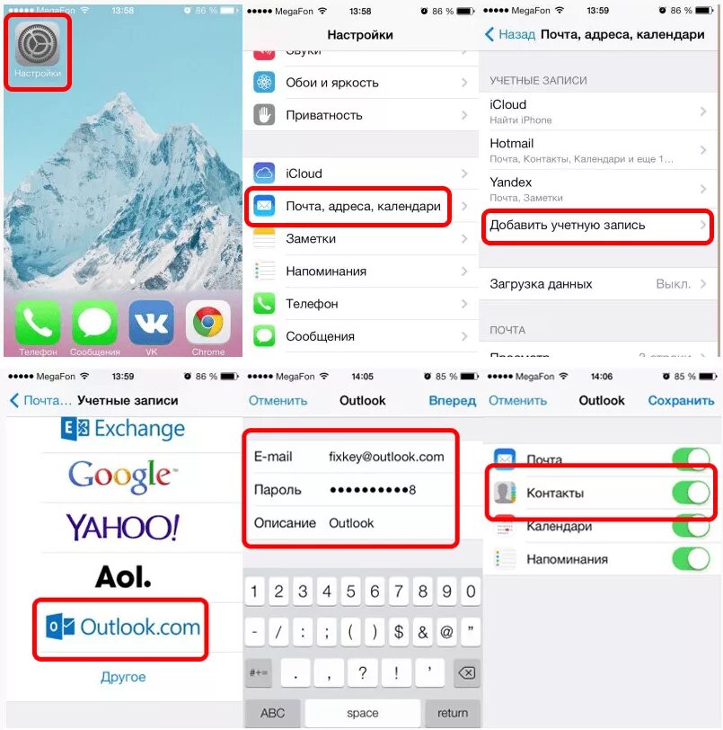 Как сохранить контакты с айфона. Почта на айфоне. Как перекинуть фото на почту. Как сохранить файл из почты на айфон. Как сохранять почту на айфон.