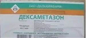 Сколько можно ставить дексаметазон уколы. Дексаметазон ампулы 4 мг 1 мл 10 ампул. дексаметазон р-р д/ин 4мг/мл 1мл 10 дальхимфарм. дексаметазон 4 мл в ампулах 10. дексаметазон 0,004/мл 1мл n10 амп р-р д/ин/белмедпрепараты.