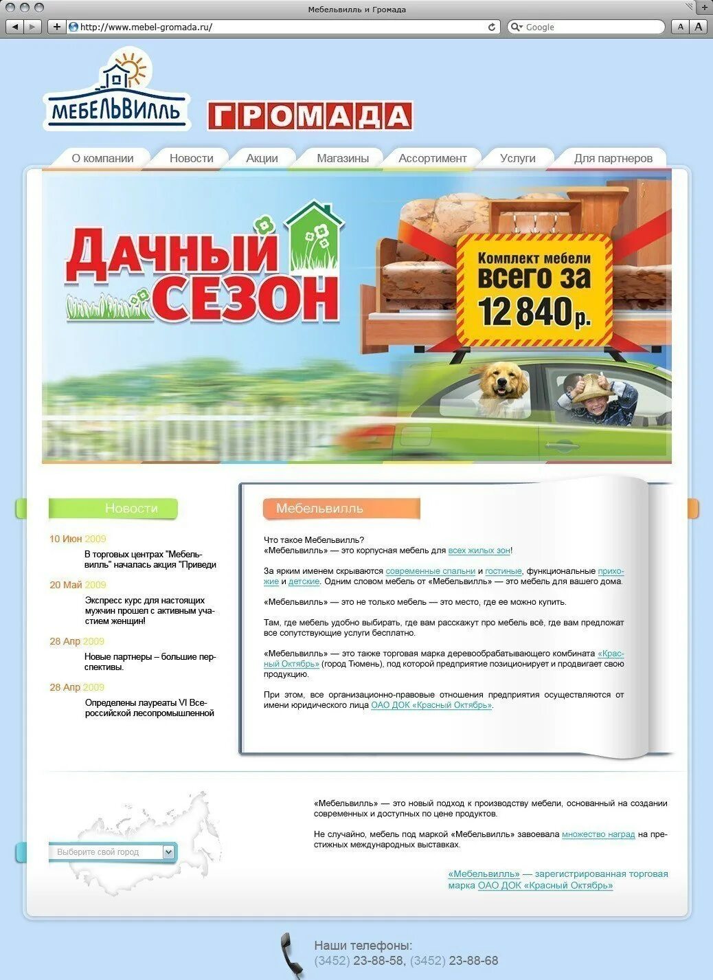 Стройся магазин лого. Стройся томск. Стройся акция. Сайт стройся томск каталог. Стройся томск.