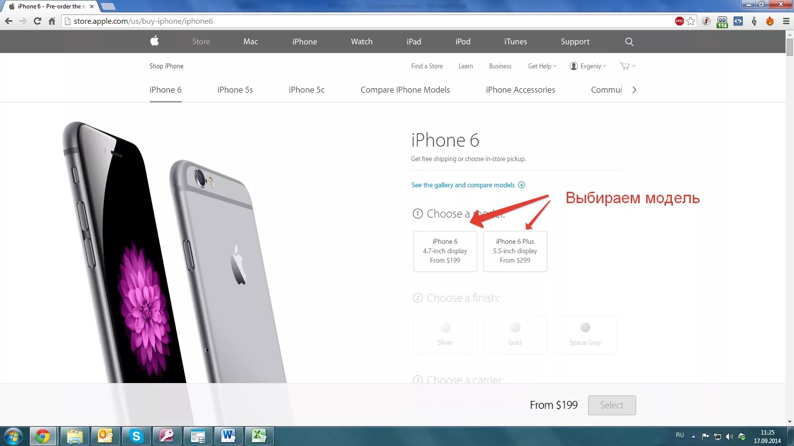 Сайт айфон ру. 14 Айфон эпл стор. Iphone 4 на сайте Apple. Айфон для сайта. Предзаказ айфон.