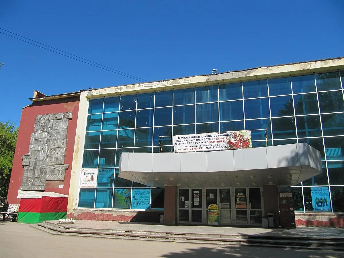 Дк энгельса