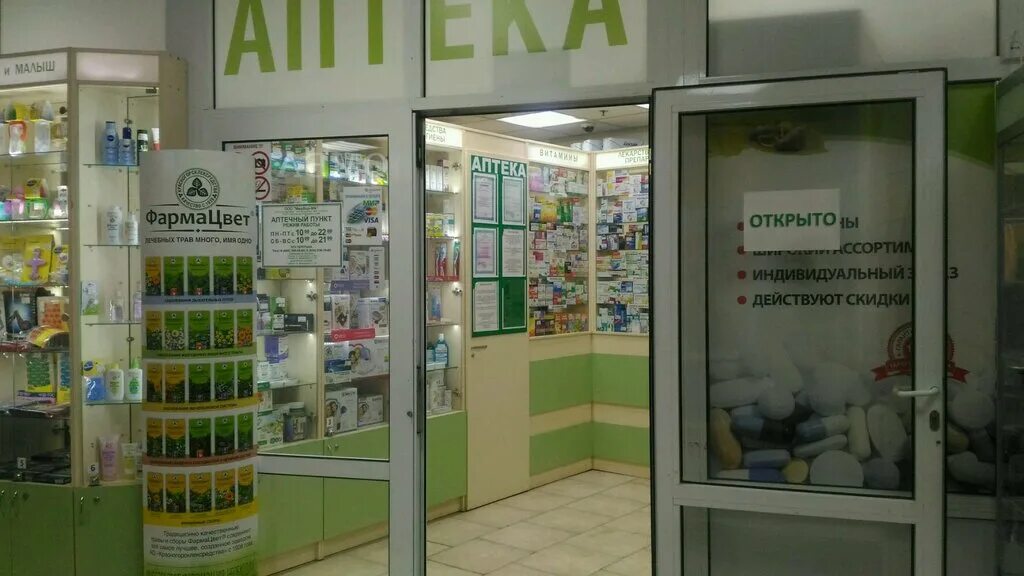 Открытие аптечного пункта. Аптечный пункт. Аптека вывеска. Аптечный пункт в торговом центре. Аптечный пункт и аптечный киоск.