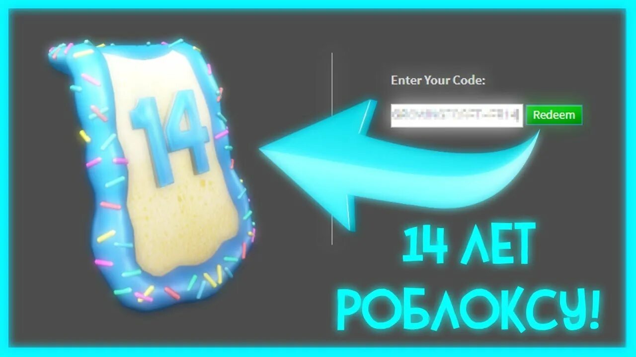 Бесплатные вещи в роблокс 2024 за вход. Промокоды в РОБЛОКС 2022 год. РОБЛОКС вещи. Коды на вещи в РОБЛОКС. Кодовые вещи в РОБЛОКСЕ.