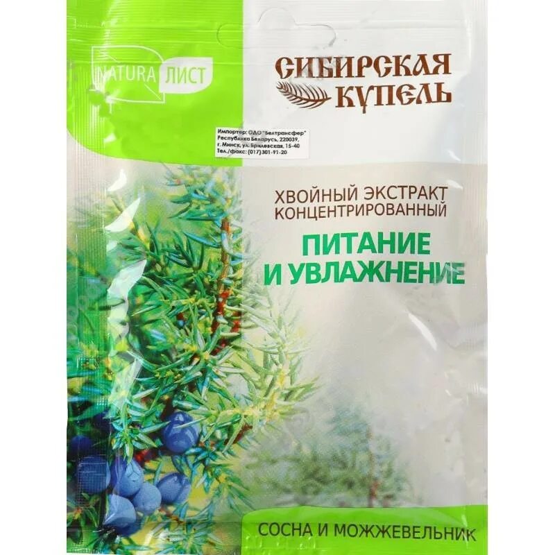 Хвойный 75. Хвойные ванны для ног. Сибирская купель хвойный экстракт. Экстракт для ванны противопростудный Сибирская купель. Раствор концентрированный хвойный.