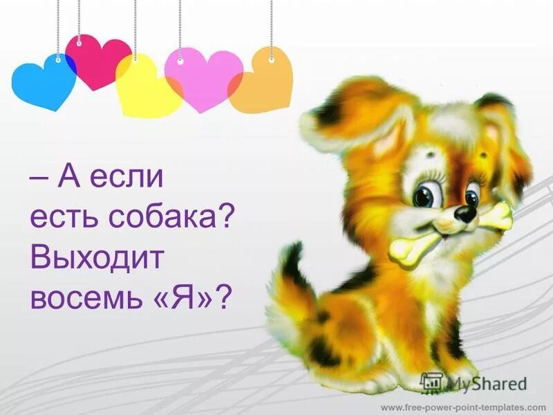 Семья словечко странное хотя