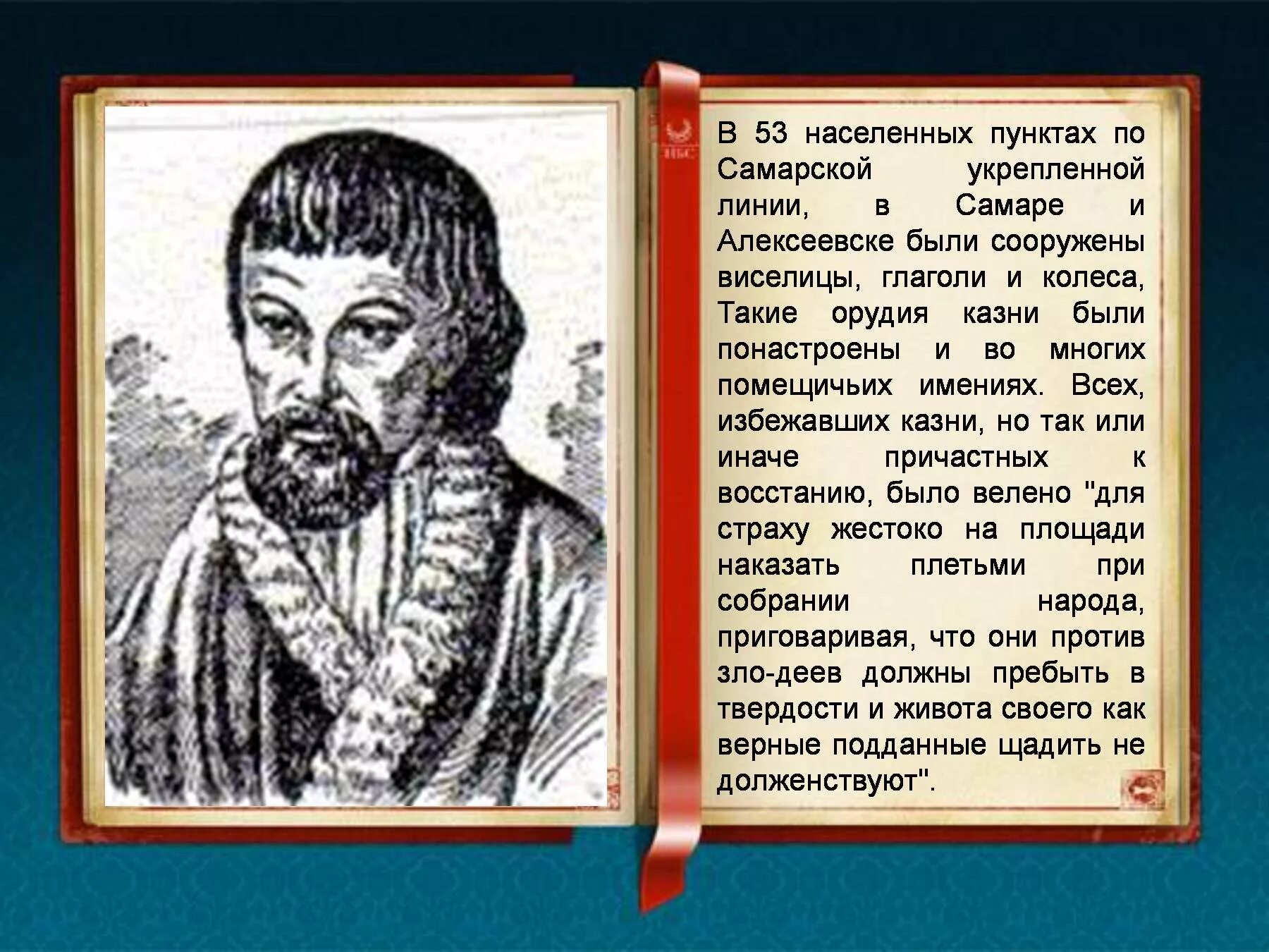 Как сложилась судьба емельяна пугачева. Степана Разина и Емельяна Пугачева.