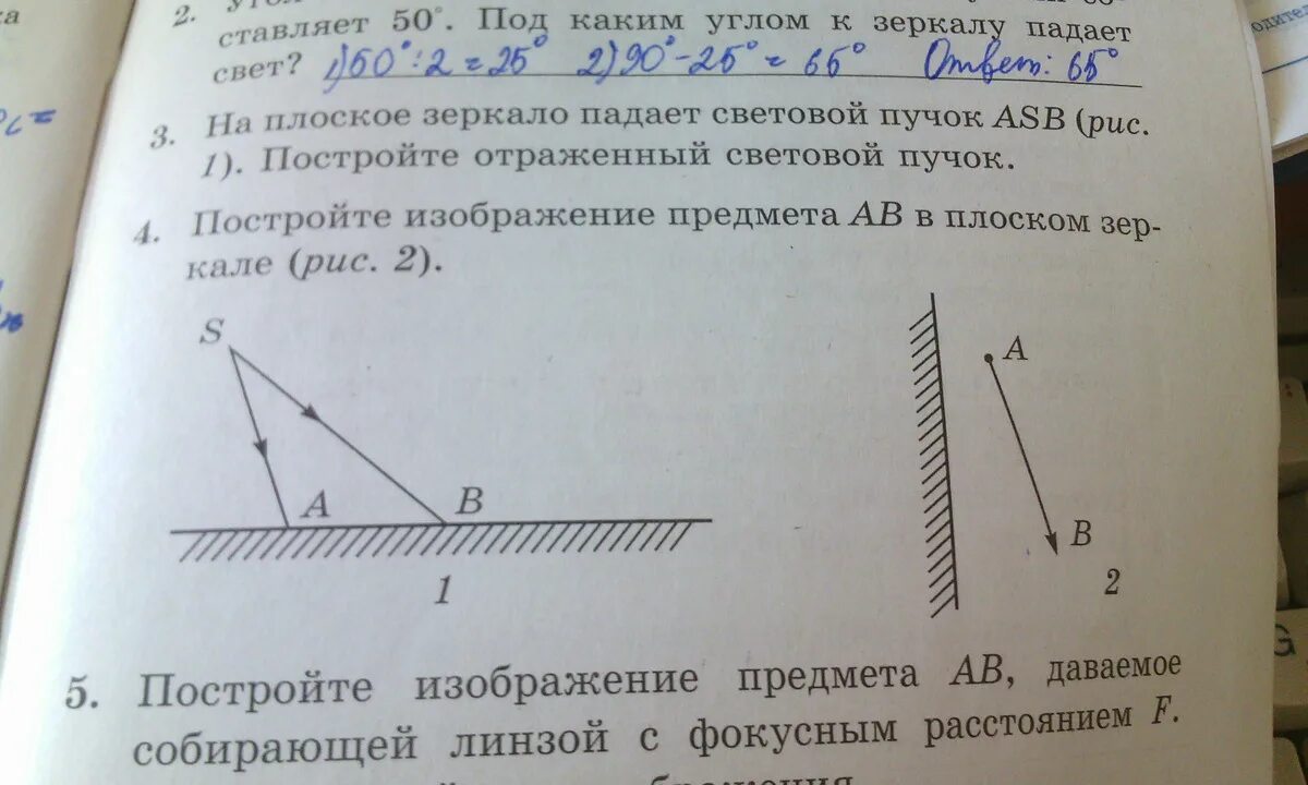 На плоское зеркало падает световой пучок