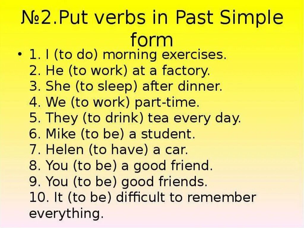 Паст Симпл упражнения 5 класс. Past simple задания для детей 4 класс. Past simple для детей 3 класса. Английский past simple упражнения. Present past simple упражнения 4 класс