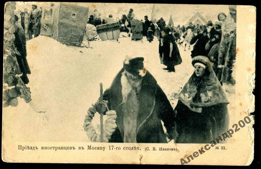 По приезде в москву артист. Приезд иностранцев в Москву 17 век Иванов. Иванов приезд иностранцев. Приезд иностранцев картина. Иванов приезд иностранцев в Москву картина.