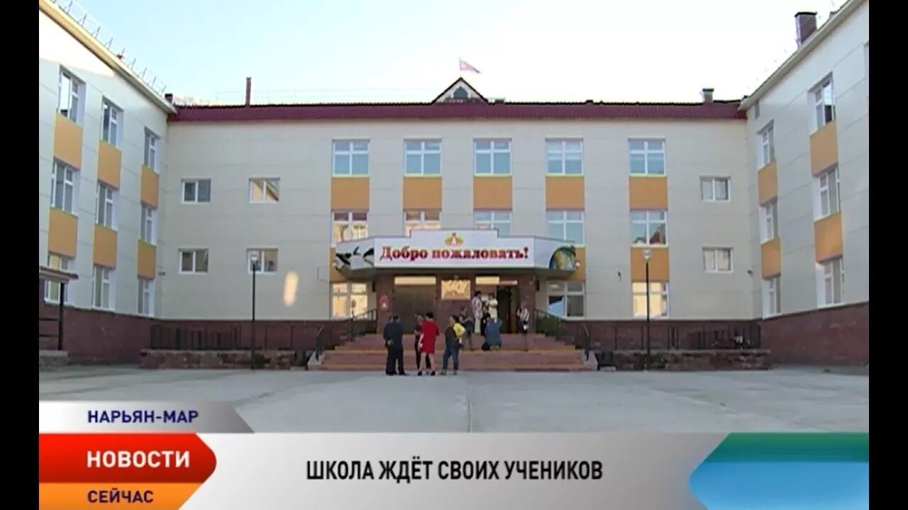 4 школа нарьян. 4 школа нарьян. 4 школа нарьян. 4 школа нарьян. 4 школа нарьян.