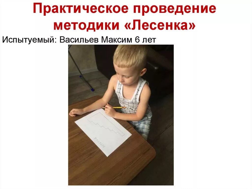 Практическое выполнение