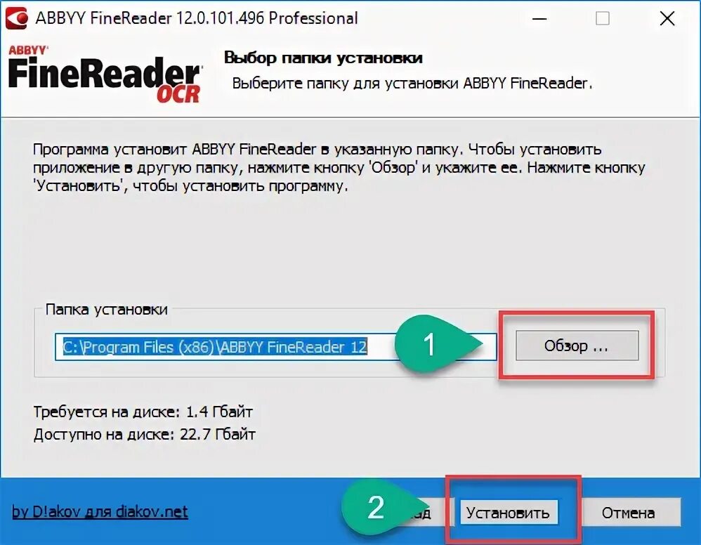 Abbyy finereader 15 c ключом. Установка ABBYY FINEREADER Pro. Установка ABBYY FINEREADER 15. Установите программу «FINEREADER 6.0.тренажер» и.