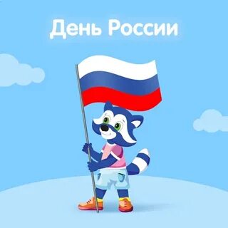 12 14 июня