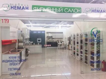 Фирменный магазин адреса минск