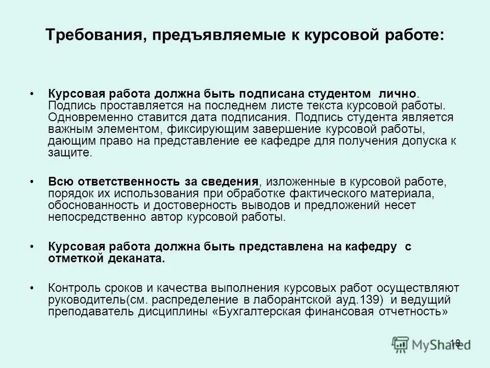 организация финансовой отчетности курсовая. отчетная курсовая работа. организация финансовой отчетности курсовая. организация финансовой отчетности курсовая. организация финансовой отчетности курсовая.