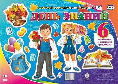 Здравствуй школа книга