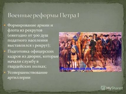 Реформы ивана 1