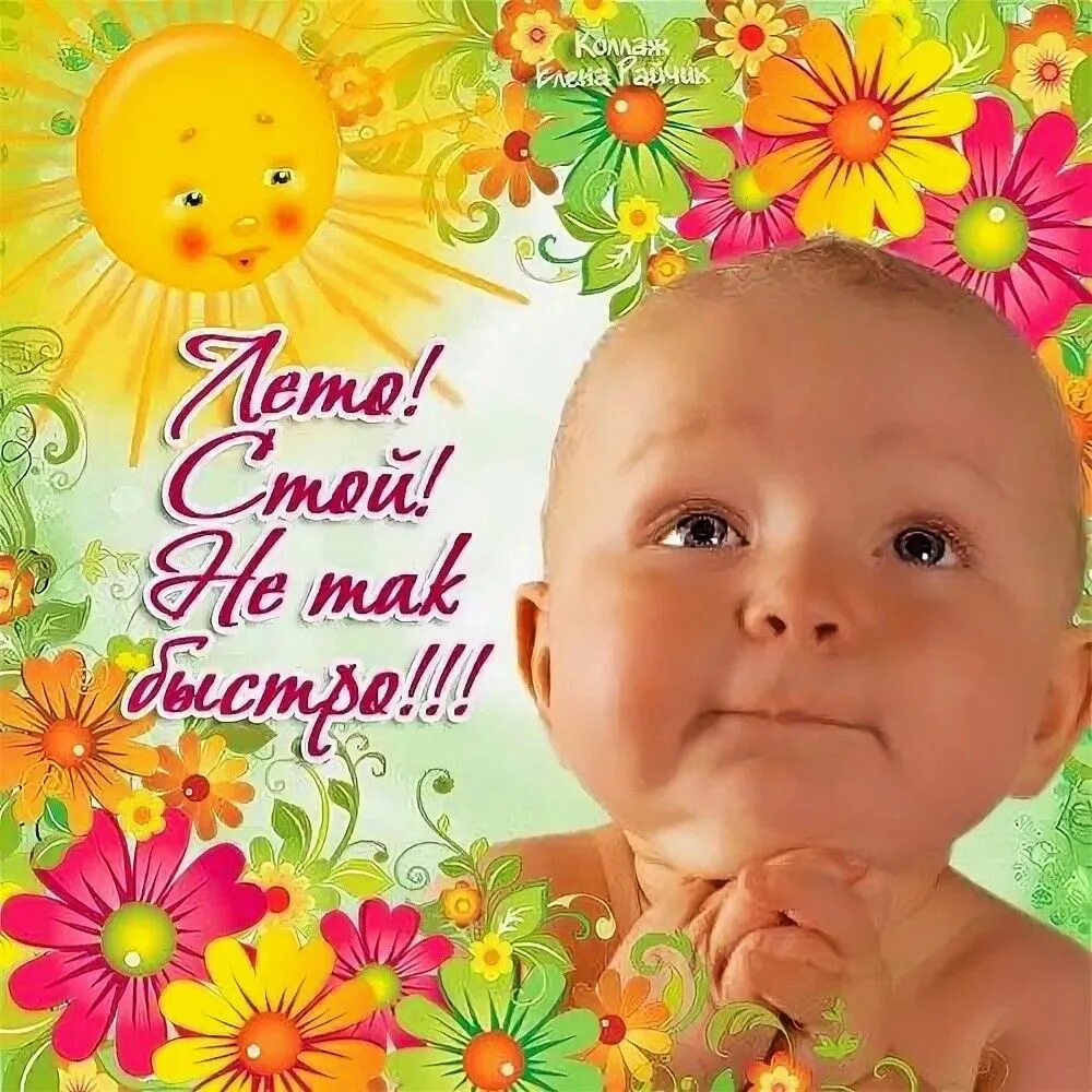 С первым днем второго летнего месяца. С первым днем июля. Ярилин день макушка лета. Открытки с летним июльским днём. Со вторым месяцем лета.