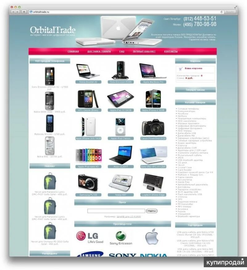 Реклама днс. Магазин техники днс. Каталог магазина цифровой техники. Меню интернет магазина. Каталог цифровых товаров.