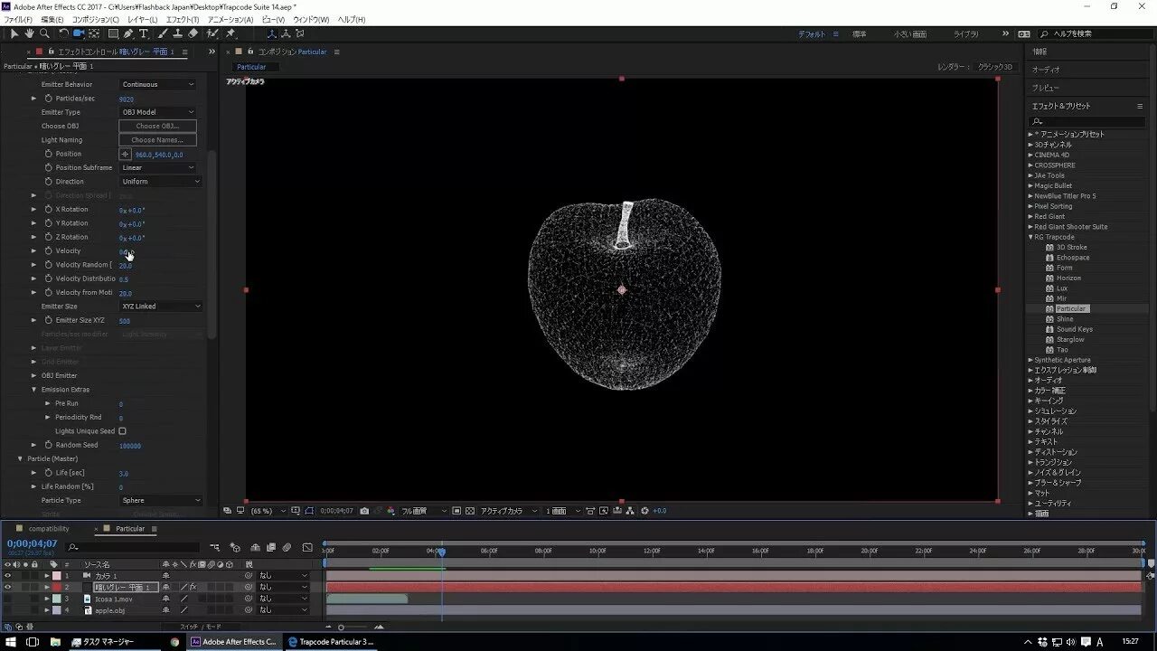 After effects trapcode particular. Trapcode after effects. трапкод для after effects. particular after effects. плагин red giant trapcode form для adobe after effects.