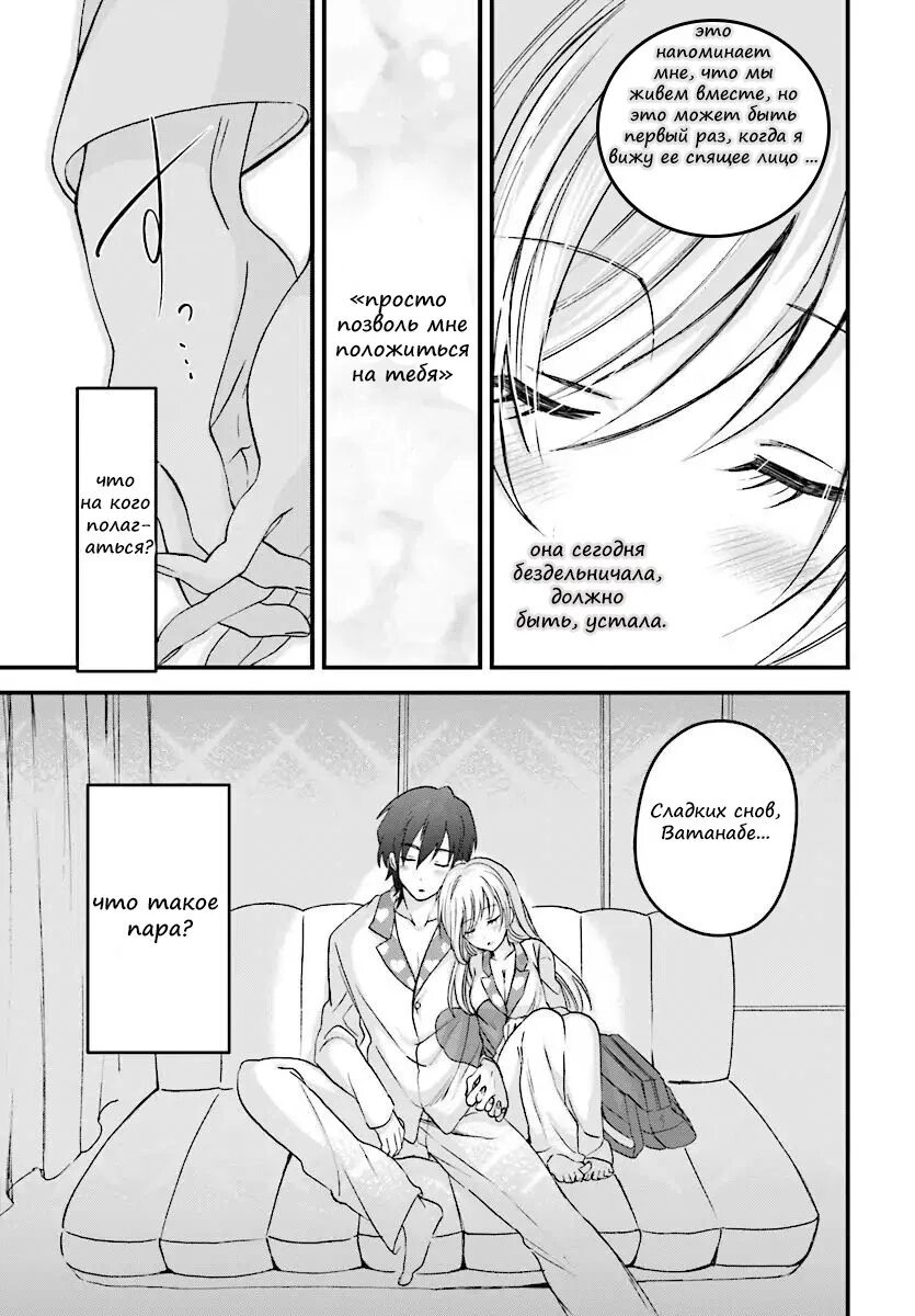 Манга много текста. Манга большой и маленький. Манга fuufu ijou, koibito miman. Большие чем пара меньше чем любовники манга. Манга fuufu ijou, koibito miman.