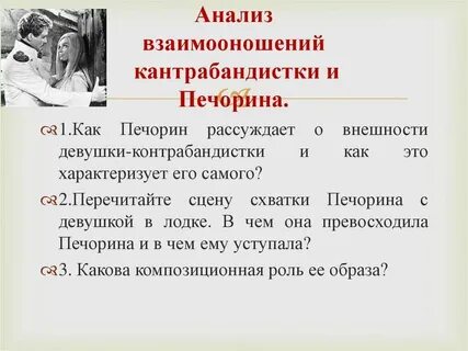 Какие оценки дает печорин ундине