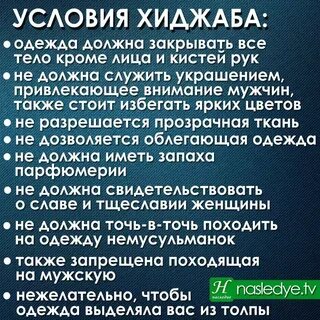 Омовения пророка мухаммада