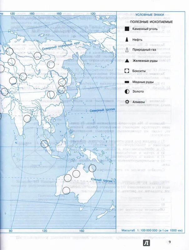 Контурная карта максаковский 10 11. Контурные карты по географии 10-11 класс максаковский. География 10-11 класс география максаковский. География 10-11 класс атлас и рабочая тетрадь максаковский. Максаковский география 10-11 класс контурная карта.