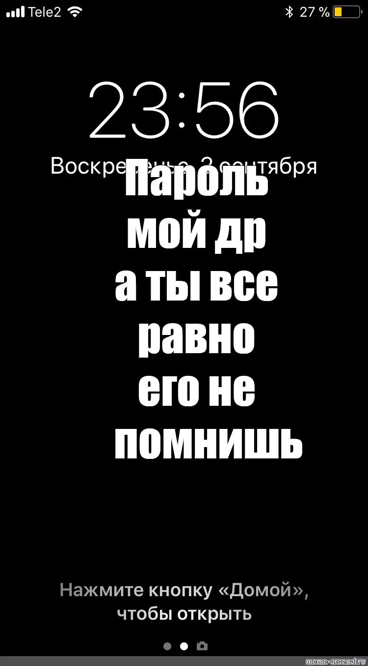 Надписи на экран блокировки. Прикольные надписи на экран блокировки телефона. Обои положи телефон если ты не мой краш. Красивые надписи на экран блокировки телефона. Обои все равно пароль