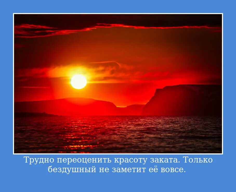 Все для тебя рассветы и закаты. Красивые речи о закате. Высказывания про закат. Фразы про закат. Красивые цитаты про закат.