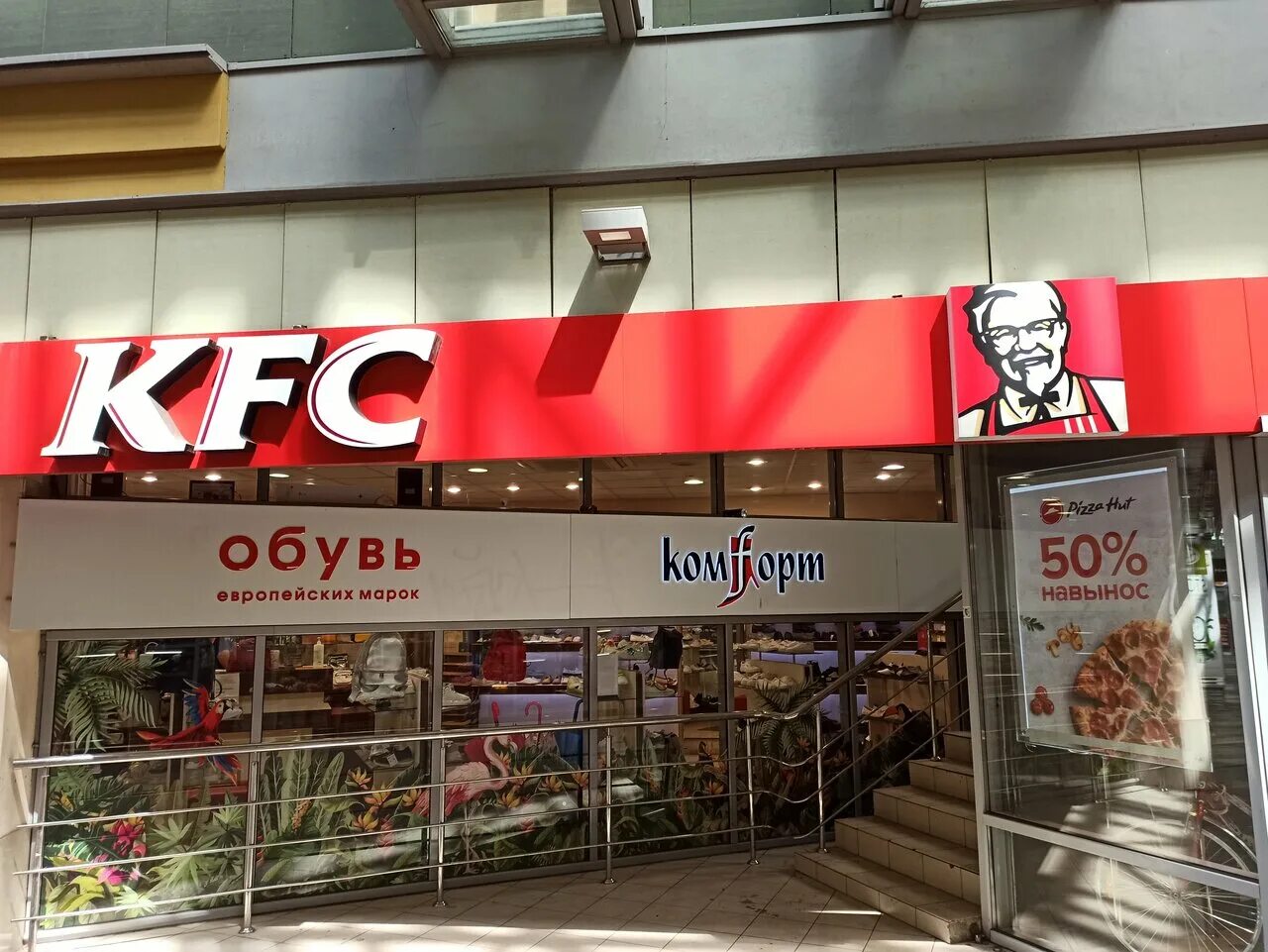 ближайший kfc карта. Kfc на карте москвы. Kfc на карте москвы. кфс грин плаза. кфс москва.