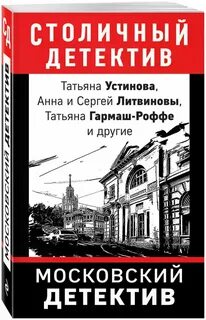 Названия детективов