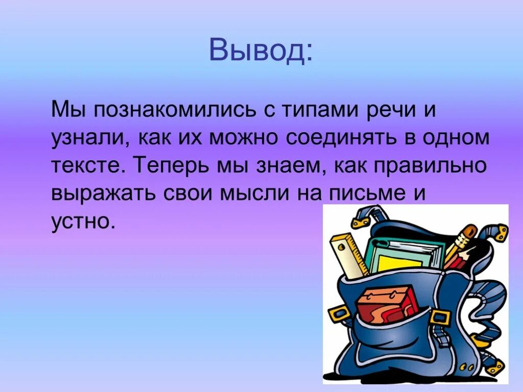 Как правильно выражать свои мысли. Грамотно выражать свои мысли. Умение грамотно выражать свои мысли это. Как правильно излагать свои мысли. Как красиво выражать свои мысли