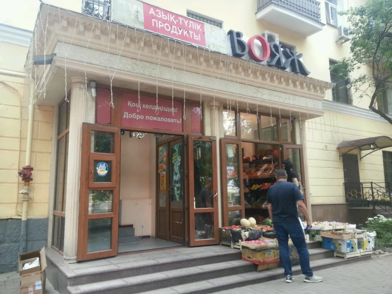 алматаглавный офис наурызбай батыра 154а. алматы улица наурызбай батыра. алматы улица наурызбай батыра. алматы улица наурызбай батыра. алматы улица наурызбай батыра.