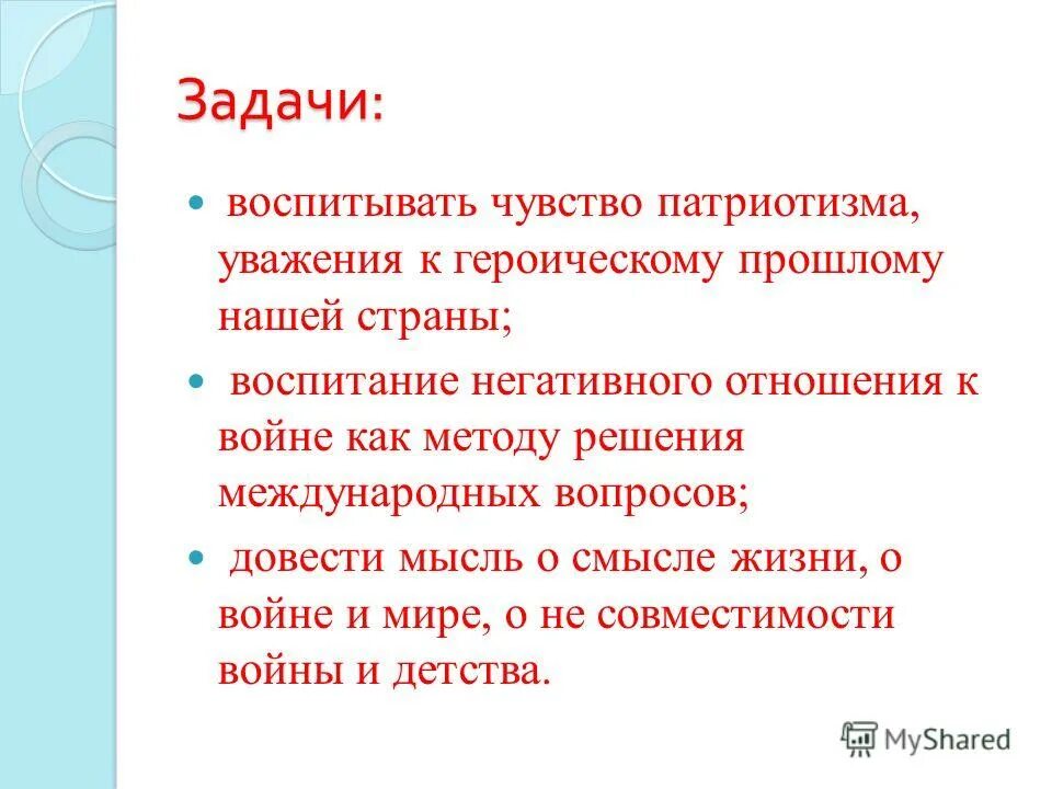 Что необходимо воспитывать