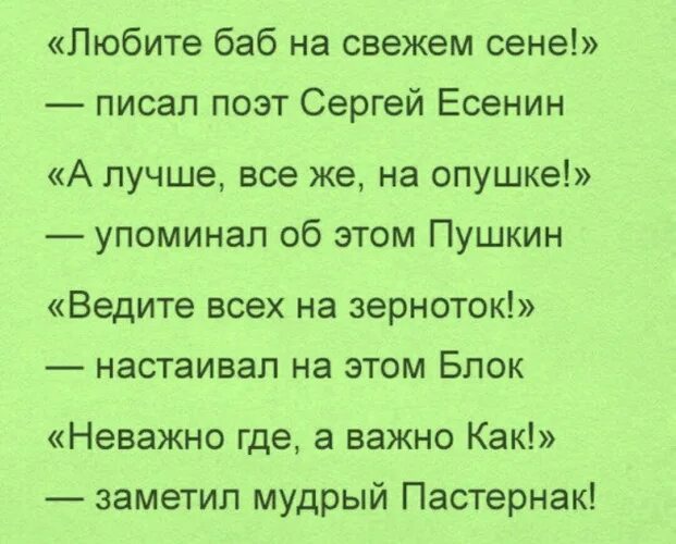 Слова песни женщина люблю. Стихи Есенина любите баб на свежем. Стих любите женщину на сене.