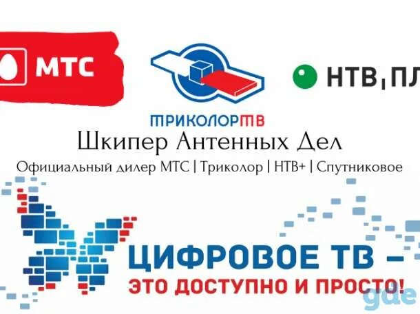 Зона покрытия триколор сибирь. Триколор москва карта. Зона покрытия триколор тв. Триколор москва карта. Триколор москва карта.