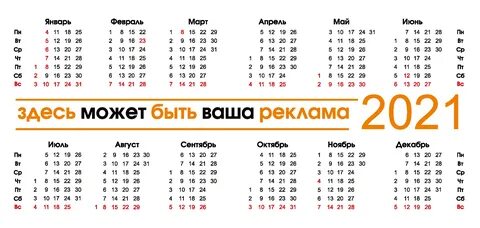 Календарь 2024 с праздниками распечатать формат а4