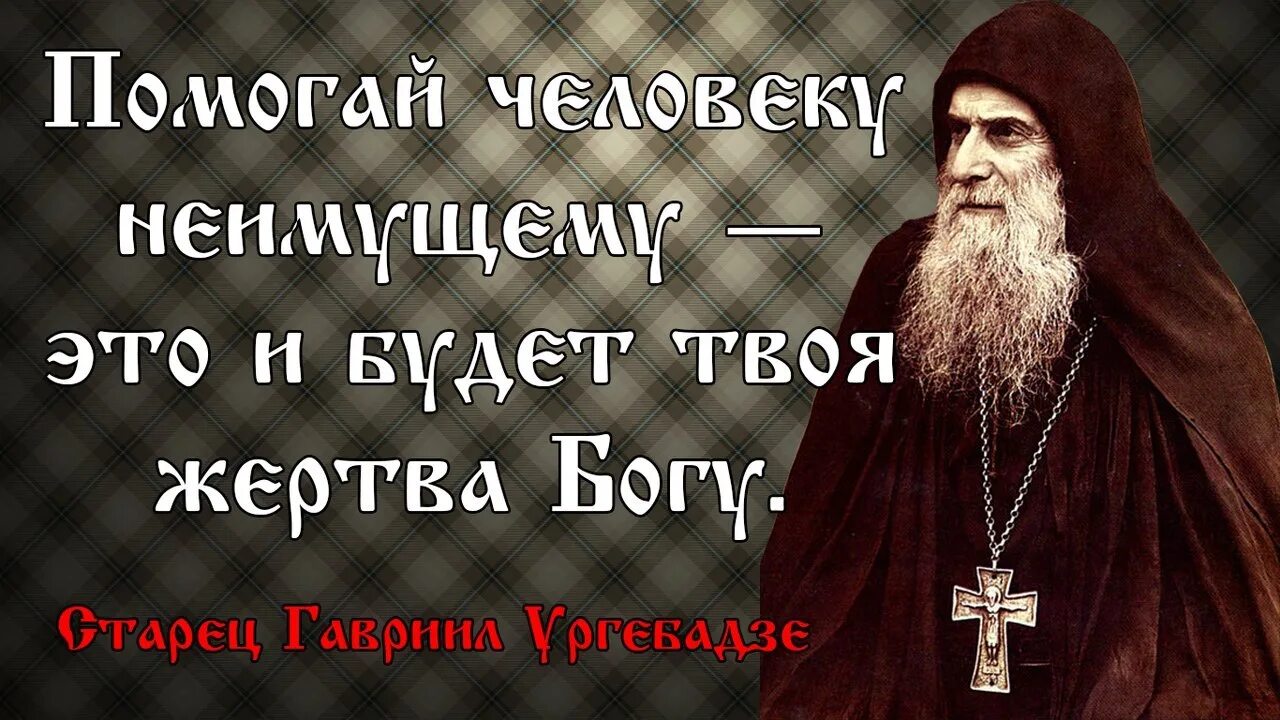 И к ближнему от всего