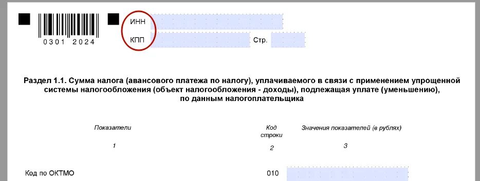 Заполнение декларации усн в 2024 году. Декларация по УСН В 2021 году. Заполнение декларации ИП УСН доходы. Образец декларации УСН доходы за 2021 год. Как заполнить декларацию по УСН доходы для ИП.