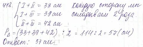 Математика страница 112 номер 3.294